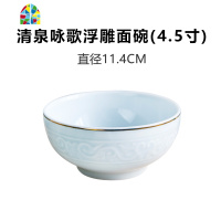 陶瓷碗碟餐具套装中式家用中国风简约好看一人食汤盘高脚碗 FENGHOU 8.75寸浮雕弦弧盘清泉咏歌