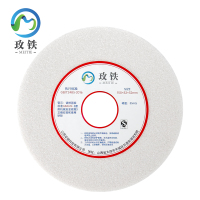 玫铁 白刚玉平行砂轮片 150*32*32mm 片