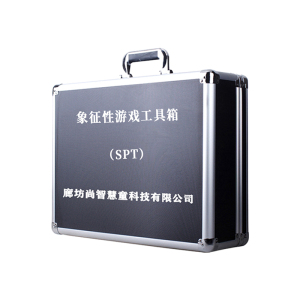 尚智慧童SZHT-SPT01 SPT象征性游戏检查工具箱早教教具