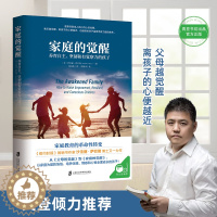 [醉染正版]正版育儿书籍父母bi读正版家庭的觉醒养育自主坚韧和有觉察力的孩子儿童心理学教育家庭教育类育儿经典书籍