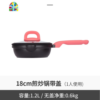 煎炒锅家用不粘锅少油烟一人锅辅食锅迷你小锅电磁炉燃气锅 FENGHOU 20cm煎炒锅带盖(仿木纹色)