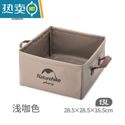 敬平挪客可折叠水桶便携式大号户外旅行露营水盆野餐储水桶 方形折叠水桶-浅咖色-13L