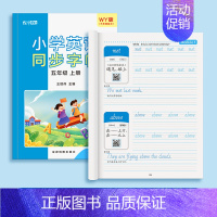 五年级上册描红[三起外研版] [正版]三起外研版英语字帖三年级四年级五六上册下册英文同步字帖小学生3三年级起点外研社英语