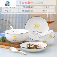 情侣2/4人碗碟套装 家用陶瓷吃饭碗盘子面碗汤碗大号碗筷餐具组合 FENGHOU 4碗4盘4勺4筷1汤碗1汤勺小黄猫