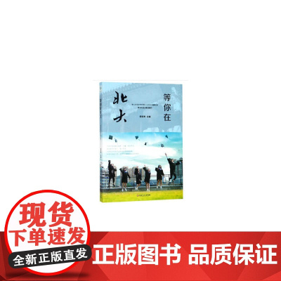 微阅读-等你在北大