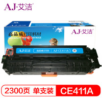 艾洁 CE411A/CC531A/CF381A硒鼓蓝色 适用惠普M351a M451dn M451nw M375nw