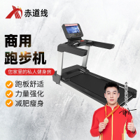 赤道线 高端商用减震走路机跑步机室内运动减肥健身房器材CDX-A710S-A695T