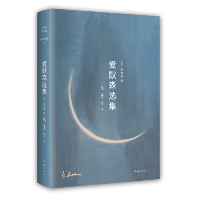 正版新书]爱默森选集(美)爱默森9787573505187