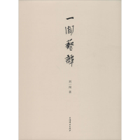 音像一闻艺谭刘一闻