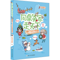 音像精灵飞过冰雪国度伍美珍