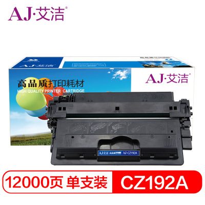 艾洁 CZ192A硒鼓加黑版 适用惠普CZ192A M435nw M701 M706 HP93A硒鼓
