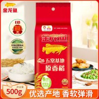 金龙鱼五常基地原香稻500g家用蒸米饭煮粥小袋米方便