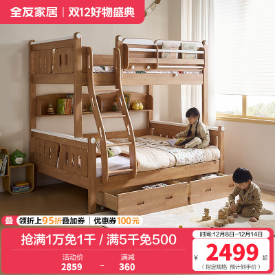 全友家居多功能全实木儿童储物床男女孩卧室上下双层高低子母床