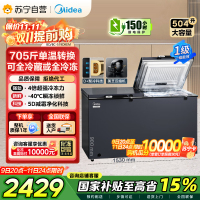 美的519大容量冰柜家用商用卧式大冷柜保鲜冷藏冷冻冰箱BD/BC-519DKEM 耀目蓝