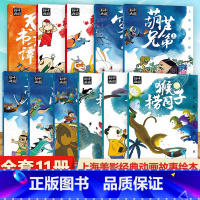 [全套11册]10个经典动画故事(全11册) [正版]哪吒闹海连环画小学二年级注音版课外阅读绘本人民邮电图画故事书籍一年