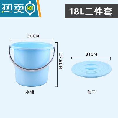 敬平加厚塑料水桶带盖家用储水桶手提多功能宿舍洗衣装水洗车洗澡小 北欧蓝18L中号桶+盖子 [2件套]