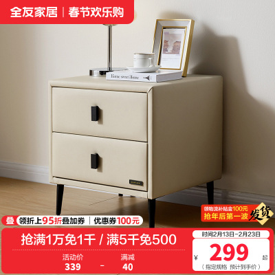 全友家居现代简约床头柜卧室床边储物收纳柜2024新款小柜子