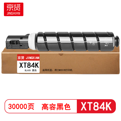 京贤 XT84K高容 打印量30000页 适用得力M351R 粉盒 (计价单位:只)黑色