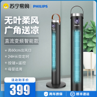 飞利浦塔扇无叶风扇轻音立式塔式电风扇定时直流变频落地风扇大风量智能塔式遥控台扇智能控制净化过滤易拆洗ACR3144TF
