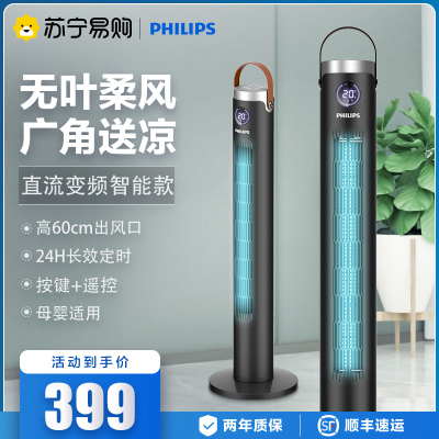 飞利浦塔扇无叶风扇轻音立式塔式电风扇定时直流变频落地风扇大风量智能塔式遥控台扇智能控制净化过滤易拆洗ACR3144TF