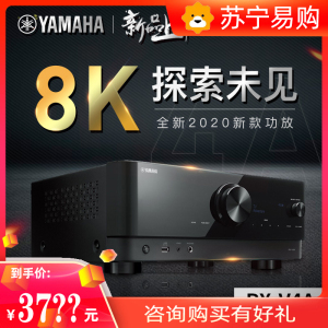 雅马哈(YAMAHA) RX-V4A 家用功放机5.2声道 蓝牙大功率 8K家庭影院AV放大器 黑色