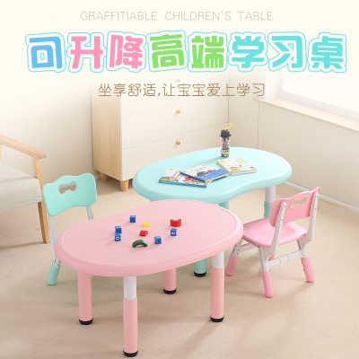 家用幼儿园桌椅儿童可升降桌子椅子套装宝宝学习塑料玩具桌