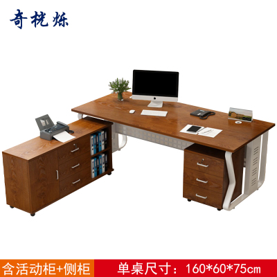 奇桄烁办公桌含活动柜+侧柜1.6*0.6m金橡木色/组