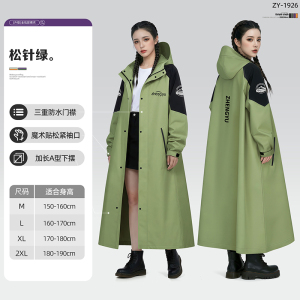正雨电动电瓶车雨衣长款全身防暴雨成人外穿单人女款人车分离雨披9063