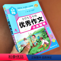 语文 [正版]小学生作文大全五年级小学同步作文书选全国上册下册人教版思维导图范文起步素材模板小蜜蜂名师课堂分类辅导资料书