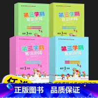 [2本套]语文/人教+数学/北师 小学三年级 [正版]2023春第三学期寒假作业一年级二年级三年级四年级五年级六年级小学