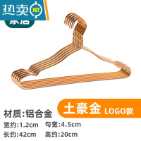 敬平衣架太空铝合金防滑衣架子衣撑挂衣宽肩晾衣架不锈钢衣挂家用