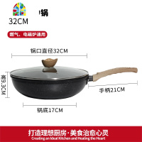 炒锅不粘锅铝合金锅多功能炒菜锅电磁炉平底锅家用燃气灶适 FENGHOU