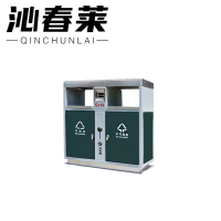 沁春莱绿钢分类垃圾桶/100*38*100cm/个
