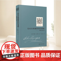 论充足根据律的四重根 一篇哲学论文 德 阿图尔 叔本华 著 韦启昌 译 意志哲学 哲学总论 哲学知识读物 上海人民出版