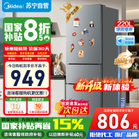 [政府补贴]美的220升三门三温小型低噪微霜租房宿舍办公小户型家用电冰箱 节能省电 BCD-220TM钛钢灰-星烁