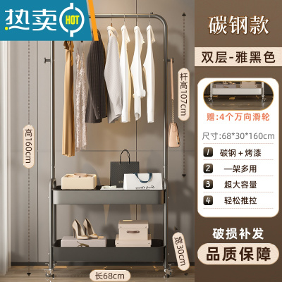 敬平晾衣架落地卧室内家用挂衣服简易小型收纳置物可移动角落衣帽架子 黑色双层[加厚碳钢]送滑轮*4