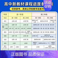生物[苏教版] 选择性必修第三册 [正版]2025版 一遍过人教版高中数学必修一物理化学生物选择性必修一二三英语语文政治