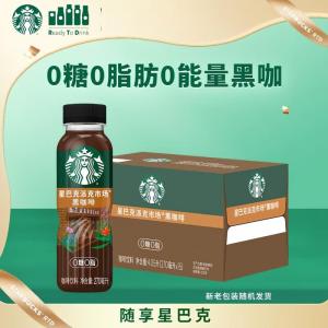 星巴克派克市场黑咖啡饮料270ml*15瓶装C