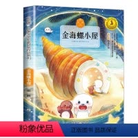 一起长大的玩具 [正版]一起长大的玩具 快乐读书吧二年级下册课外书经典书目完整版必读 金波作品精选童话故事书老师小学生阅