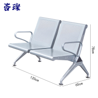咨璨连排椅两人位/张