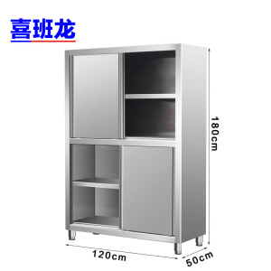 喜班龙不锈钢餐具柜
