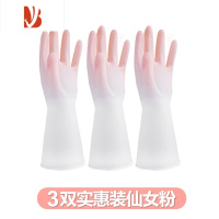 三维工匠防水家务手套乳胶橡胶厨房家用刷碗洗碗洗衣服清洁手套女夏季耐用