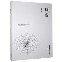正版新书]俘虏李更9787537850209