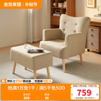 [休闲家具]全友家居 简约现代沙发客厅单人沙发脚凳小户型布艺沙发休闲家具