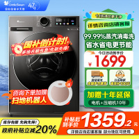 [政府补贴]小天鹅 12KG全自动滚筒洗衣机大容量 蒸汽消毒洗空气洗1.10洗净比 以旧换新 TG120V098WDT