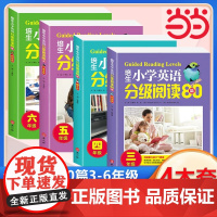 正版 培生小学英语分级阅读80篇 3三4四5五6六年级小学生英文入门词汇知识语句少儿零基础练习教材故事书课外阅读理解训练