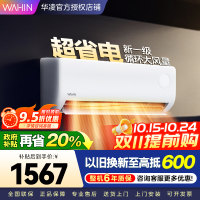 华凌超省电升级版 大1匹 新一级能效变频冷暖 大风量 抽拉滤网 挂式空调KFR-26GW/N8HA1Ⅲ 家电政府补贴