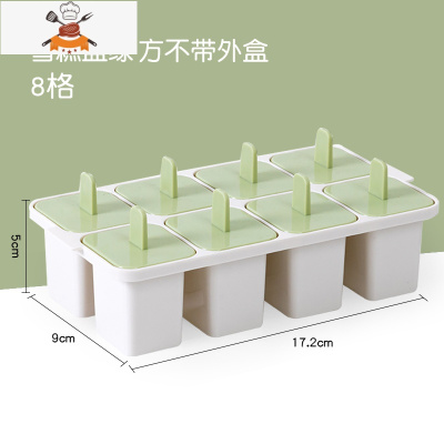 冰棒雪糕模具家用儿童冰格自制做冰糕冰棍冰块制冰盒冰淇淋的磨具 敬平 雪糕盒绿-不带外盒