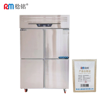 稔铭 四门全冷冻冷柜 1200*710*1930mm 台