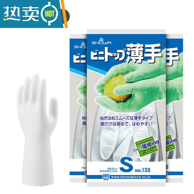 敬平洗碗手套女贴紧薄款家务厨房洗衣橡胶防水手套贴手耐用型 三双装 L